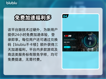 🔥2K25加速器大揭秘！秒杀对手的秘密武器🚀截图5
