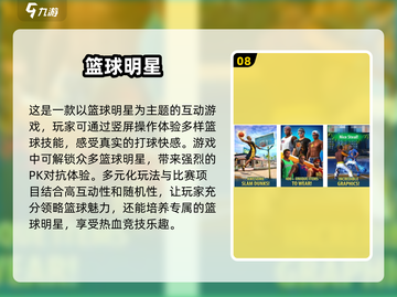 🏀2025年人气爆棚的篮球经理手游🔥下载合集来啦！截图9