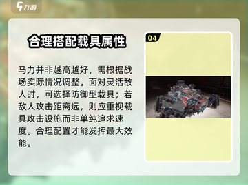 创世战车⚡马力全开，揭秘游戏核心玩法！截图5