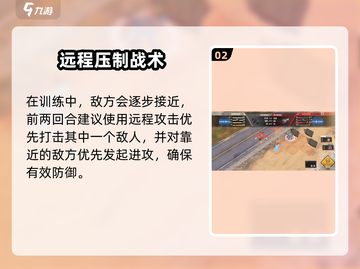 《钢岚单兵训练玩法揭秘💥新手必看攻略！》截图3
