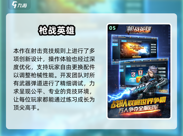 🔥2025最真实枪战游戏排行💥实战体验感拉满！🎮截图6