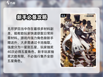 无尽梦回📖角色养成超全攻略来了！🔥截图3