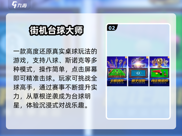 🔥2025最火体育游戏TOP榜🏆截图3