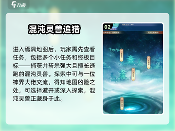 《想不想修真》焉隅探索全攻略✨截图3