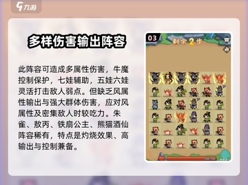葫芦娃大作战🔥前期最强阵容推荐，必看！截图4
