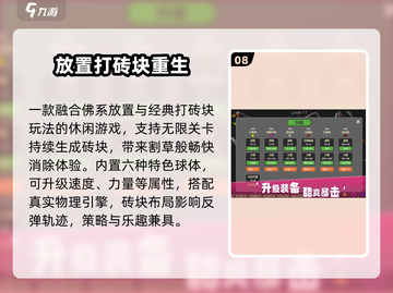 🔥2025最耐玩单机手游TOP5000💥截图9