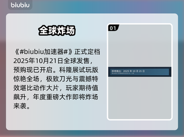 忍者龙剑传4发售日引爆全网🔥截图2