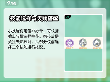 出发吧麦芬！影袭技能搭配🔥超强攻略来了！截图4