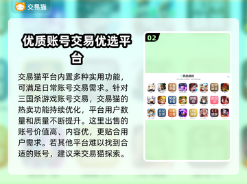 三国杀账号交易平台🔥哪里买最靠谱？截图3