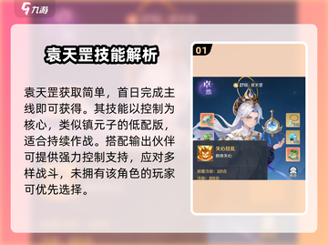 灵兽大冒险袁天罡技能曝光！🔥截图2