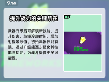 Moco游戏武器升级秘籍🔥，快速提升战力！截图4