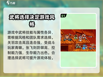 街机之三国战记🔥必胜攻略玩法大公开！截图2
