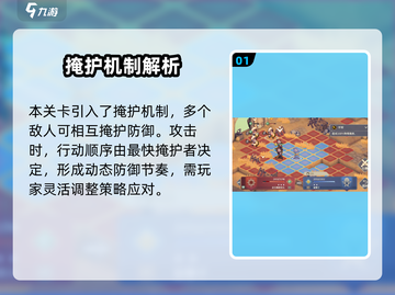 《铃兰之剑6-9-1通关秘籍💥》✨截图2