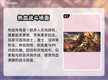 热血传奇掉线频繁？🔥加速器来救场！截图2