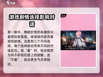 白荆回廊🔥剧情分支选择全攻略！👇截图4