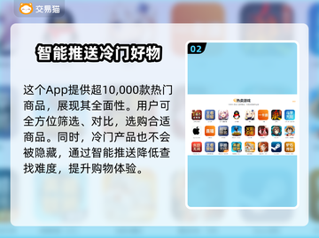无畏契约账号交易平台🔥哪里出售最划算？截图3