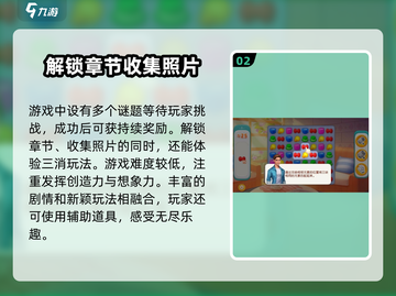 梦想家园💥超有趣！玩法特色全揭秘✨截图3