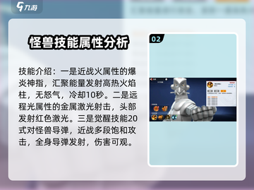 奥特曼传奇英雄2🔥乌英达姆技能全解析，超强必杀等你来！截图3