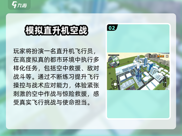 ✈2025最火飞机游戏TOP榜🔥截图3
