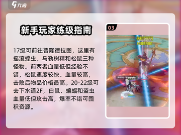 仙境传说RO爱如初见🔥挂机地点全攻略✨截图4