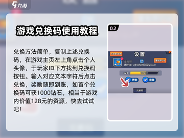 战车向前冲🎉兑换码领取攻略礼包码在哪领截图3