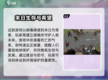 曙光防线🔥手游安卓版下载通道🎉截图3
