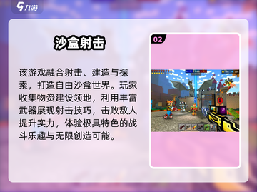 🔥像素射击太上头了！💥截图3