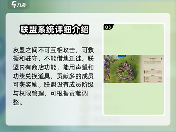 世界启元联盟💎助你称霸游戏🔥功能全解截图4