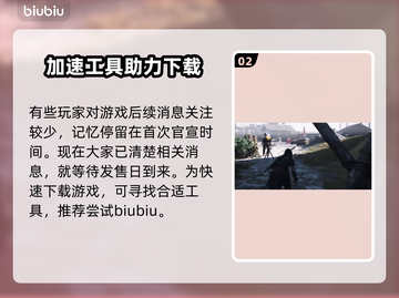 《刺客信条：影》上线时间🔥提前剧透💥截图3