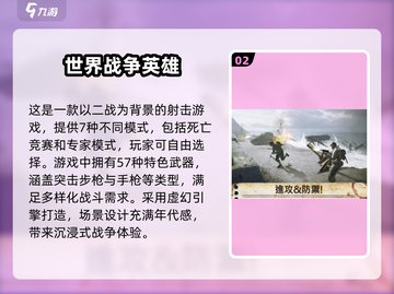 🔥2025最火世界战争游戏TOP5榜单来袭！🎮💥截图3