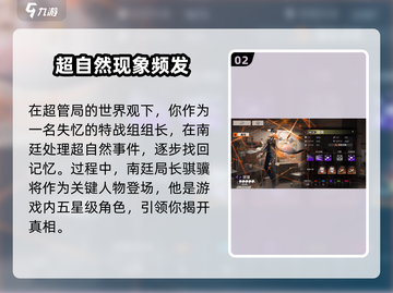 原神🔥南廷局长骐骥角色强度分析🎉截图3