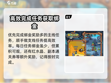 英雄冒险团💎绑金快速收集秘籍🔥截图2