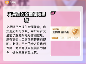 放开那三国2账号交易平台🔥超全分享🎉截图3