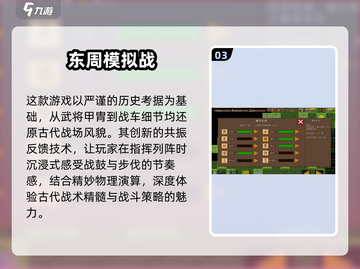 🔥2025最热单机三国志游戏推荐💥玩家必备！截图4