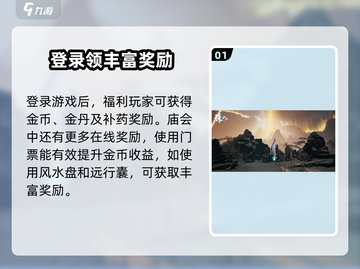 诛仙2手游金币升级秘籍💥快速致富不容错过！截图2