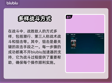 狙击精英抵抗闪退卡顿❌解决办法来啦！🎮截图2