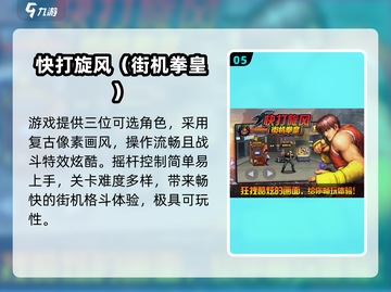 🔥90年经典街机游戏大集合！🎮怀旧玩家必看💥截图6