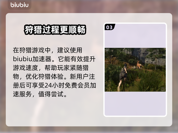 战国王朝：揭秘最佳狩猎地点狮子王👑🦁截图4