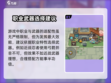 元气骑士前传🔥弓箭忍者武器推荐，战斗力爆表！截图2