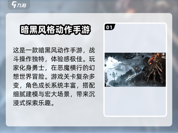 古魂手游🔥超燃体验，不玩后悔！💥截图2