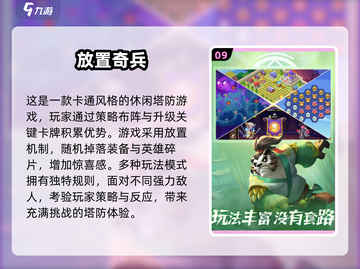 🔥2025必玩挂机手游TOP10出炉！💼轻松躺赚不肝不氪截图10