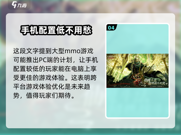 封神再临配置要求高吗？低配手机玩家必看💥截图5