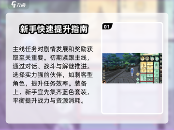 仙剑世界🔥新手快速刷任务攻略🌟截图2