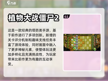 安卓塔防游戏推荐🔥下载前五名等你来玩！截图3