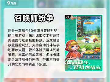 回合手游大全🌟2024最有趣排行榜🔥截图2