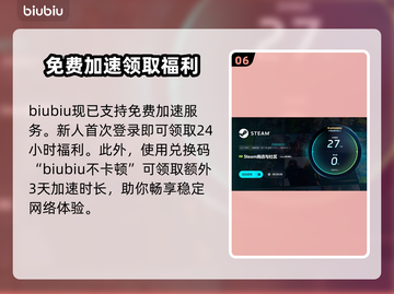 雾隐天途下载慢？加速器使用攻略来了！🔥🚀截图7