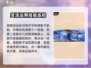 星之破晓李白玩法🔥超详细攻略来了！轻松上手😎截图3