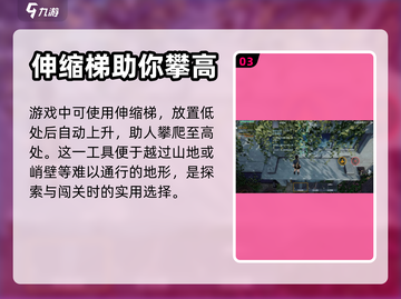 黎明觉醒🔥伸缩梯制作攻略来了！快收藏⚡截图4