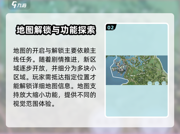 仙剑世界地图🔥有多大？游戏玩家必看！截图3
