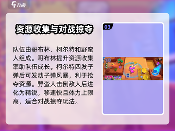 爆裂小队🔥超级矿井玩法大揭秘💎截图4